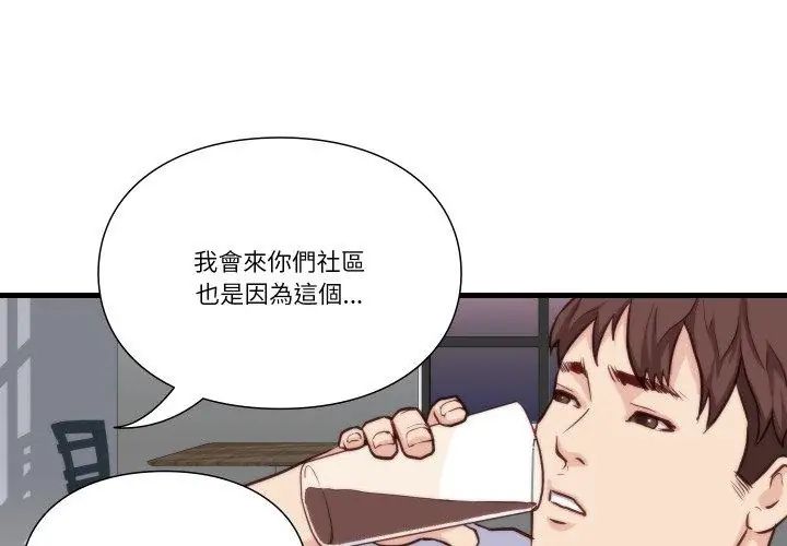 如果还有明天?第11話