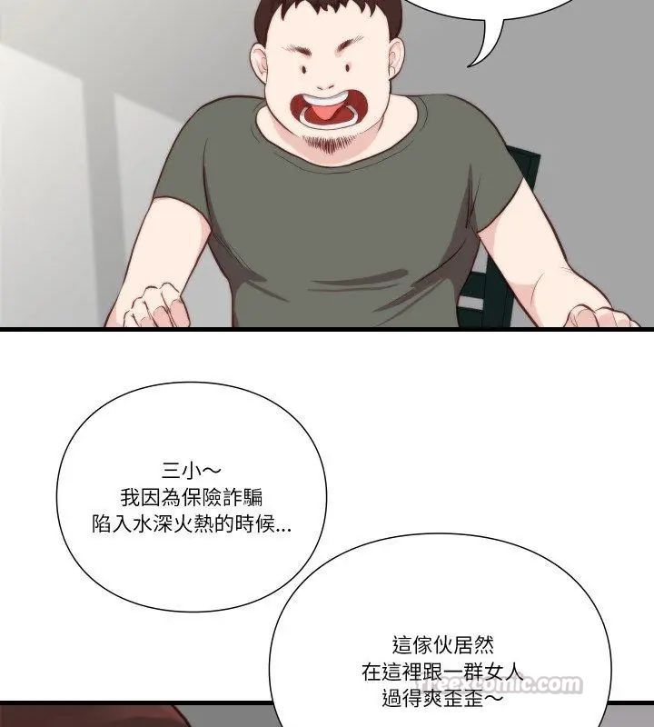 如果还有明天?第11話