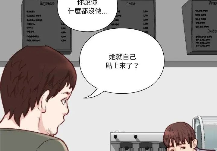 如果还有明天?第11話