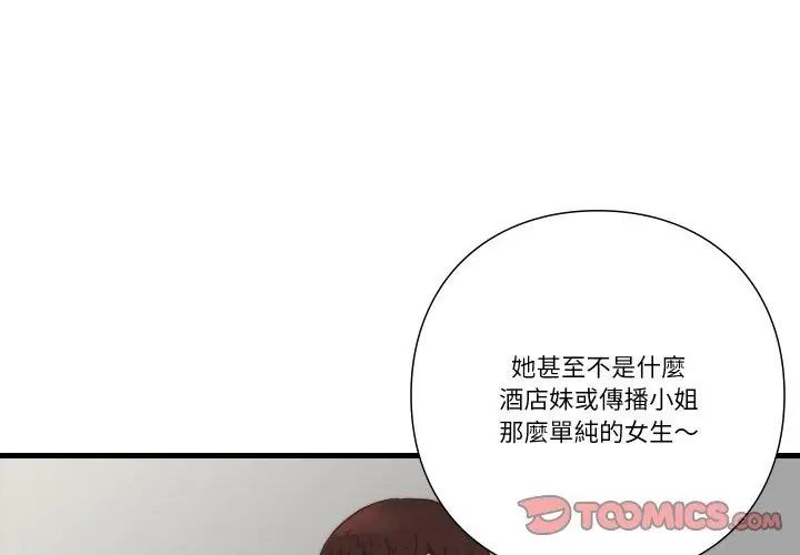 如果还有明天?第11話