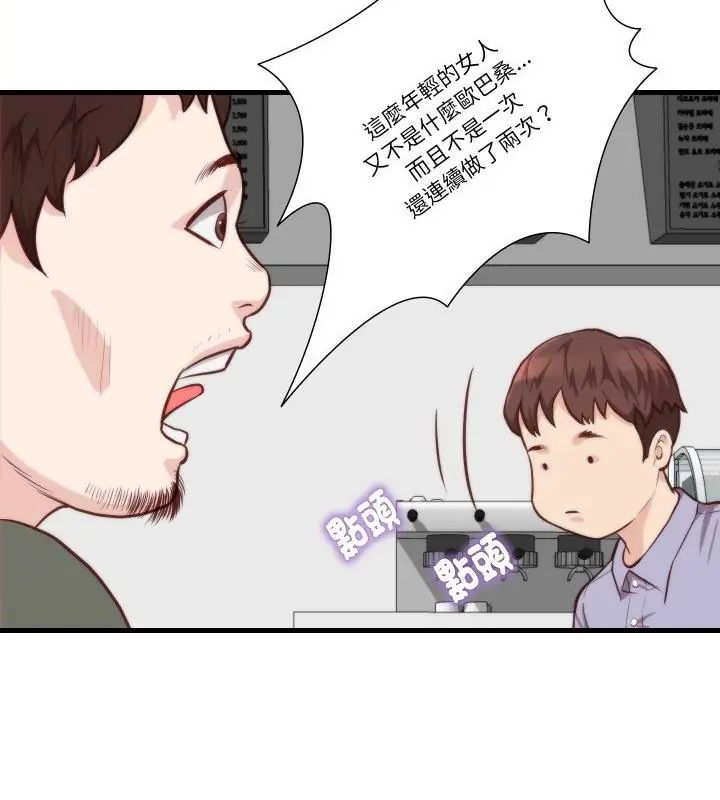 如果还有明天?第11話