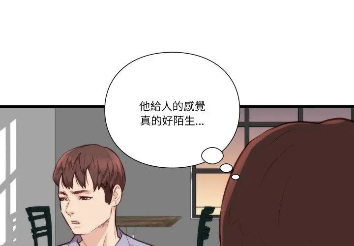 如果还有明天?第11話