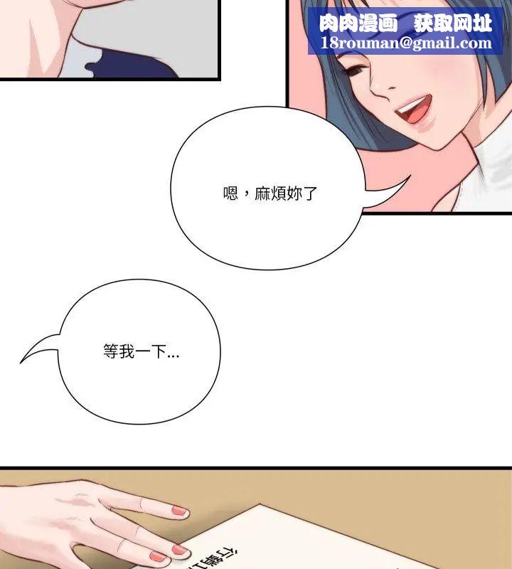 如果还有明天?第11話