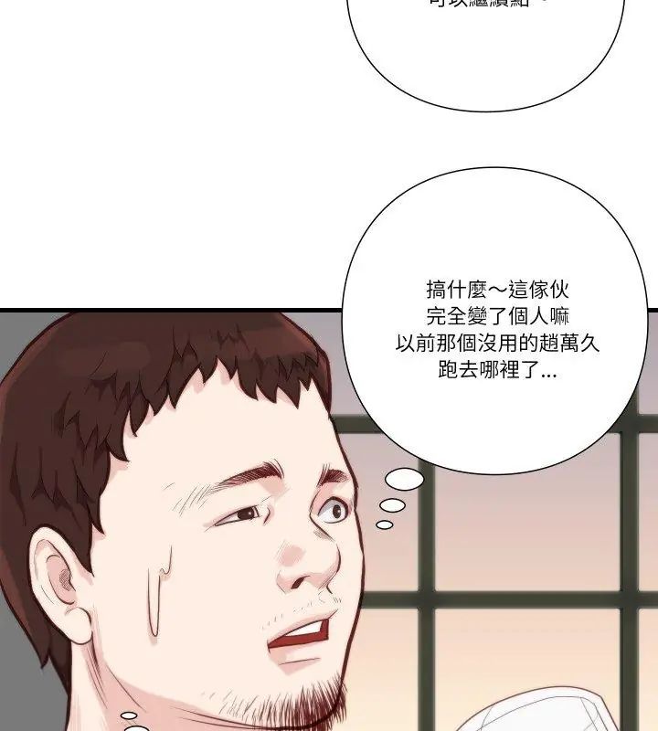 如果还有明天?第11話