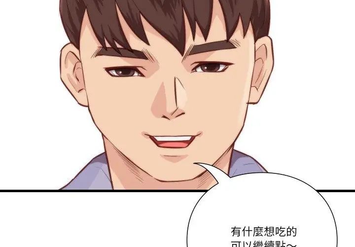 如果还有明天?第11話