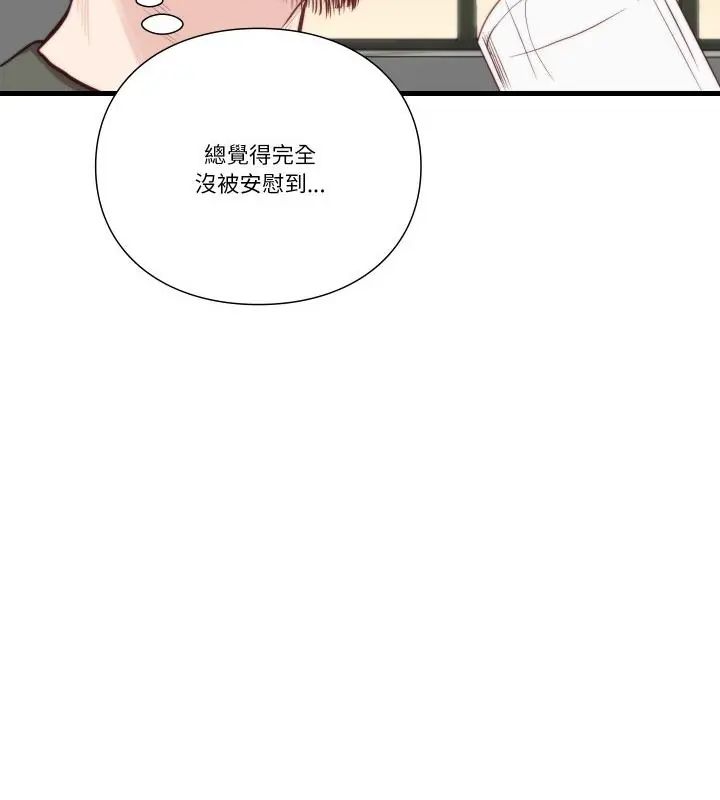 如果还有明天?第11話