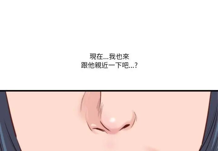如果还有明天?第11話