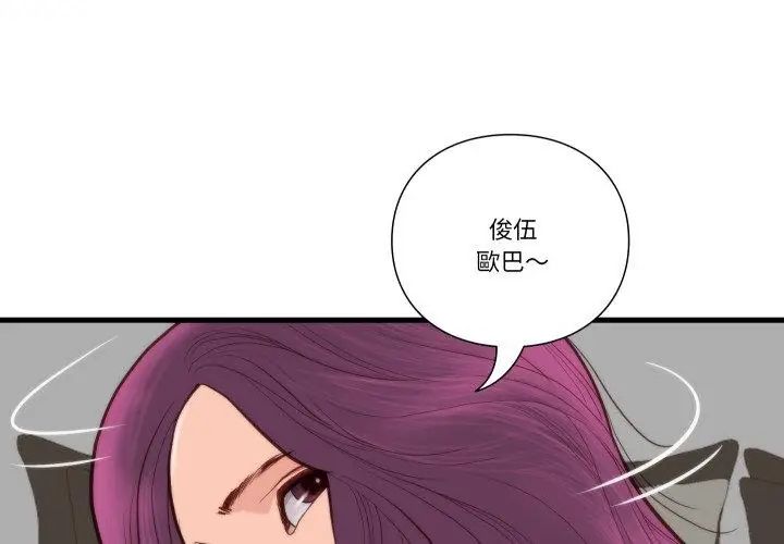 如果还有明天?第11話