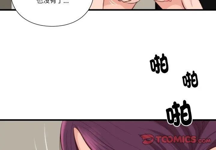 如果还有明天?第11話
