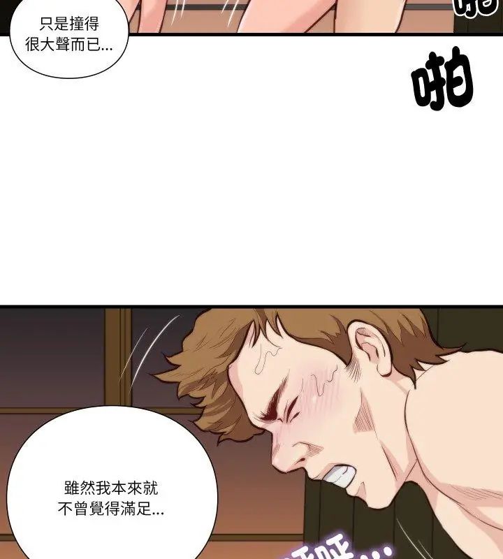 如果还有明天?第11話