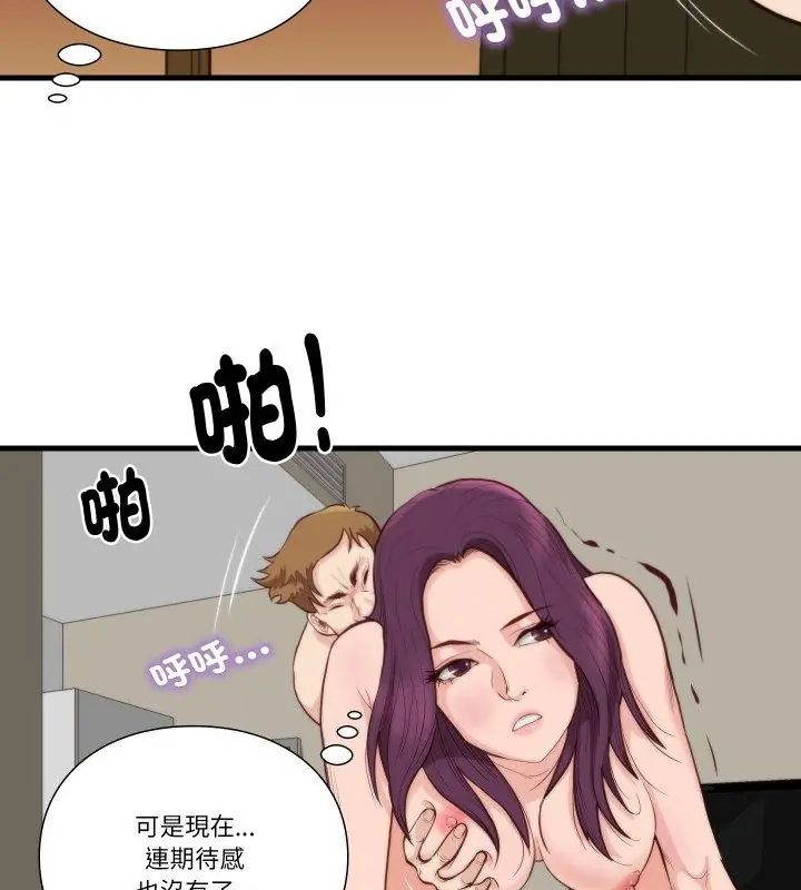 如果还有明天?第11話