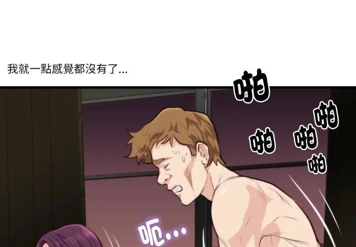 如果还有明天?第11話