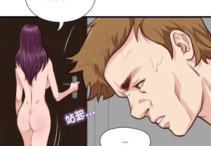 如果还有明天?第11話