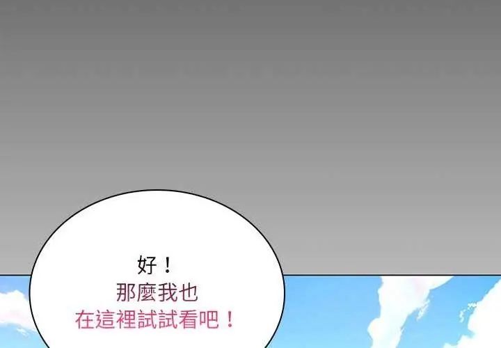 脫序教師第14話