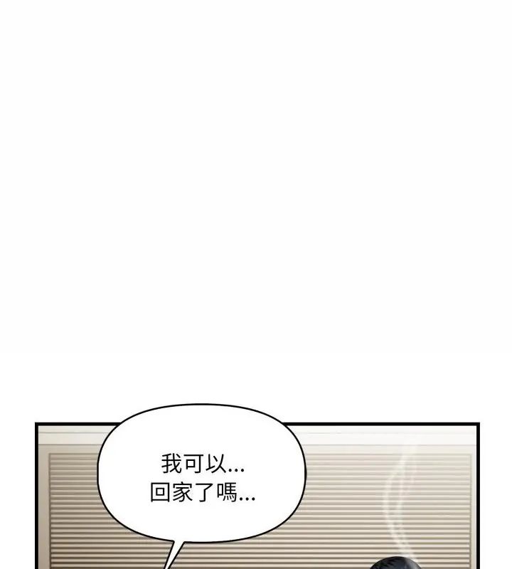 遲來的叛逆第6話