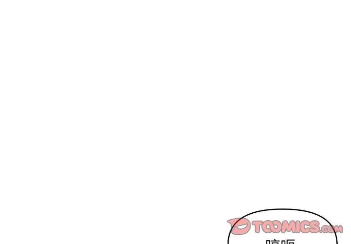 遲來的叛逆第6話
