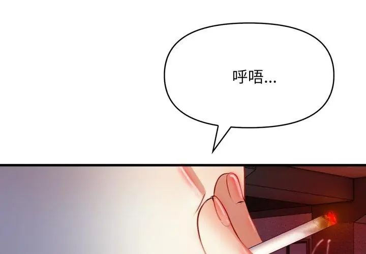 遲來的叛逆第6話