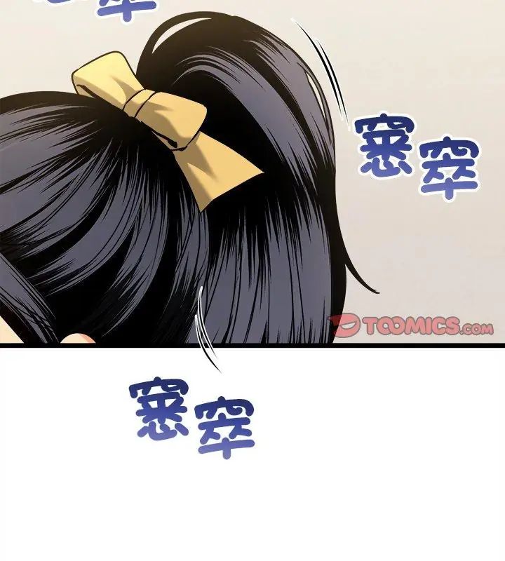 財富愛情二選一第10話