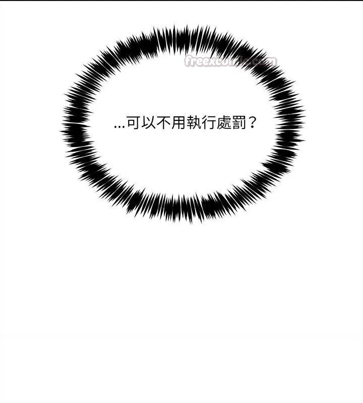 財富愛情二選一第10話