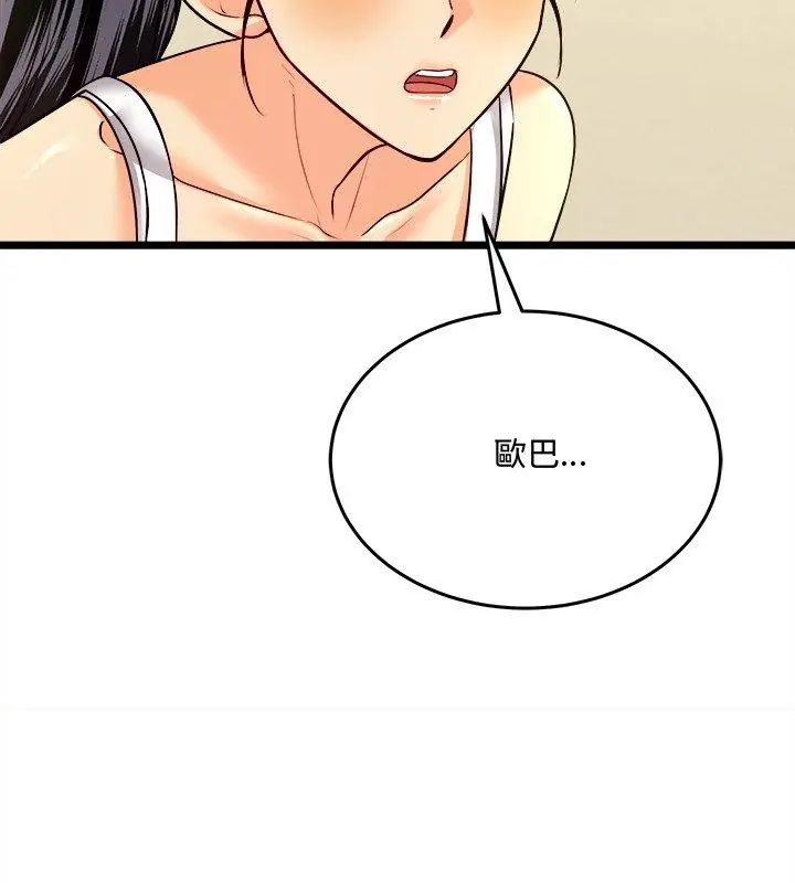 財富愛情二選一第10話