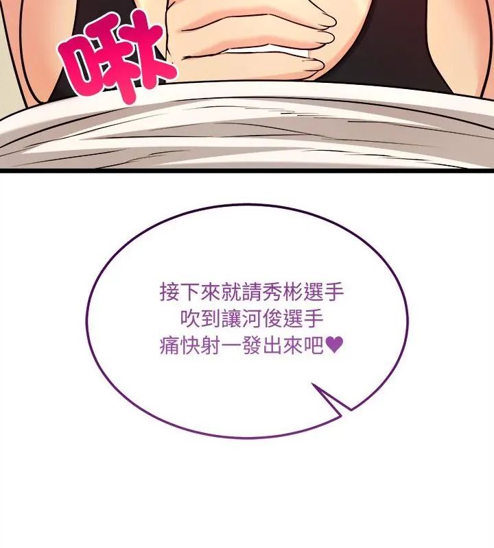 財富愛情二選一第10話