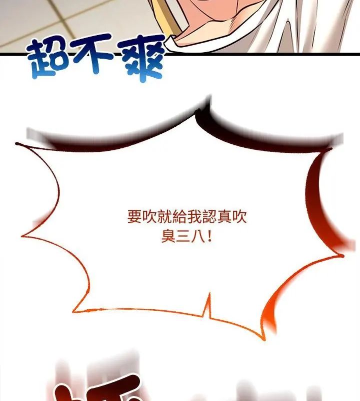 財富愛情二選一第10話