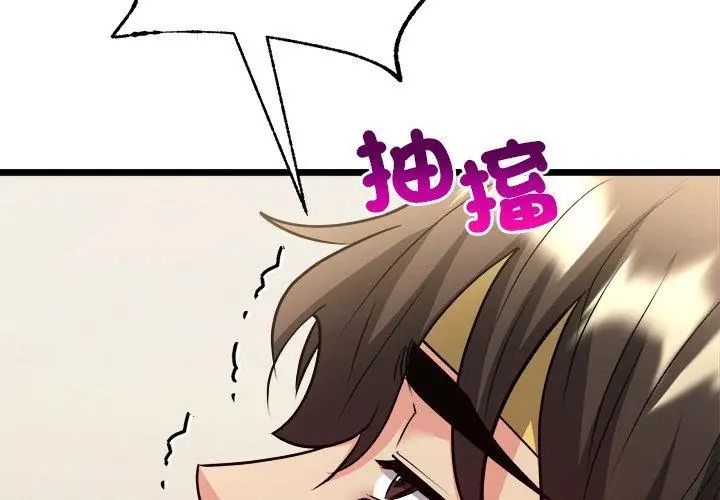 財富愛情二選一第10話