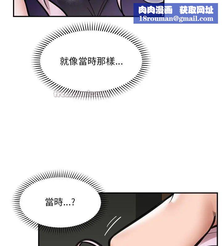 催眠手机第72話