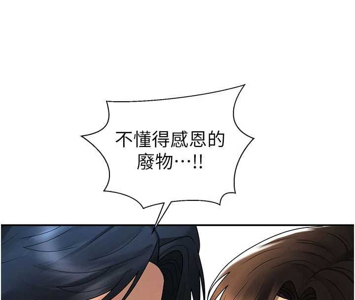 肉体审判最終話-請插入主人最喜歡的洞&hearts;︎