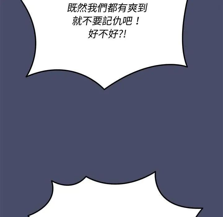 魔法少女退役后第19話
