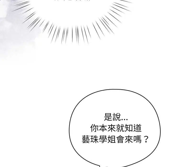 配角的生存任務第67話