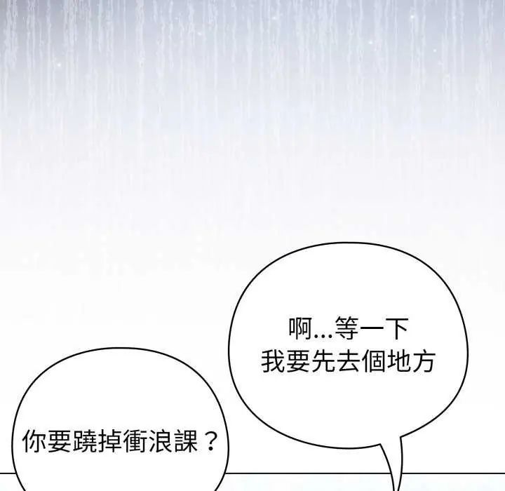 配角的生存任務第67話
