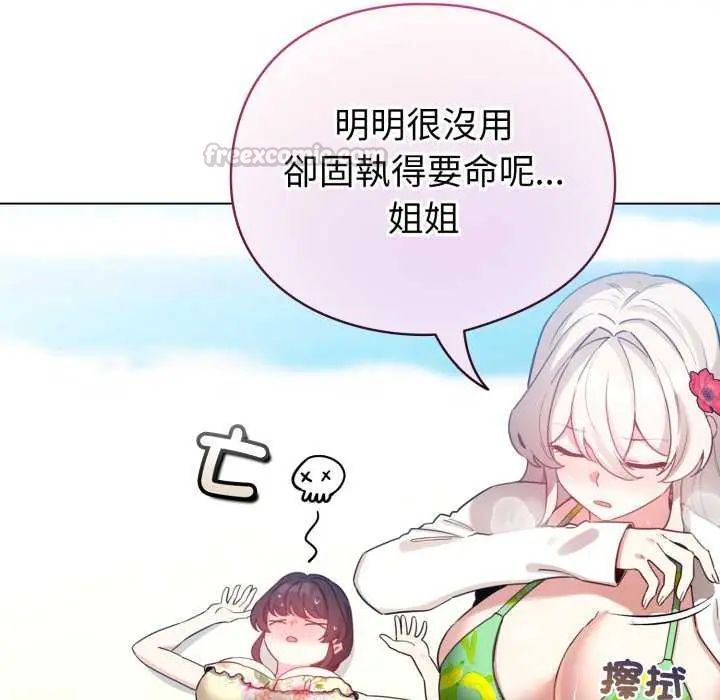 配角的生存任務第67話