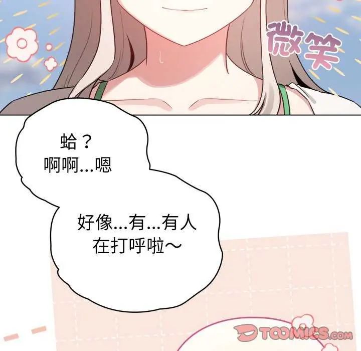 配角的生存任務第67話