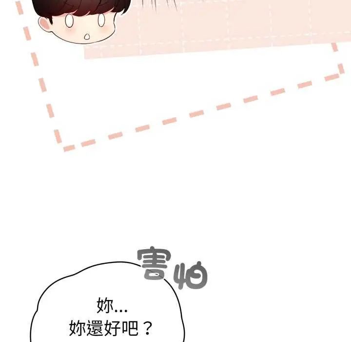 配角的生存任務第67話