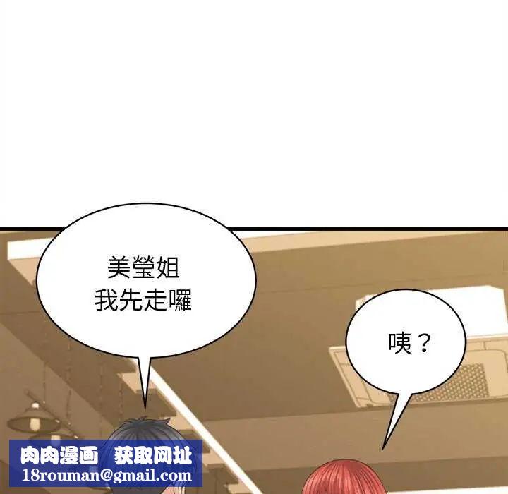 她們的夜晚屬於我第44話