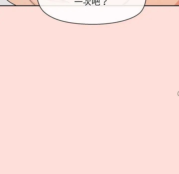 公主殿下要收种子啦！第35話