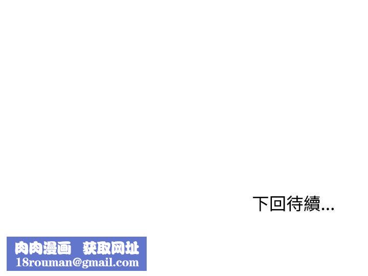 发小碰不得第121話