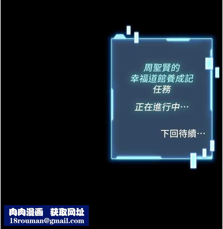 館長是大野狼第22話-透明人&hellip;感覺還不賴