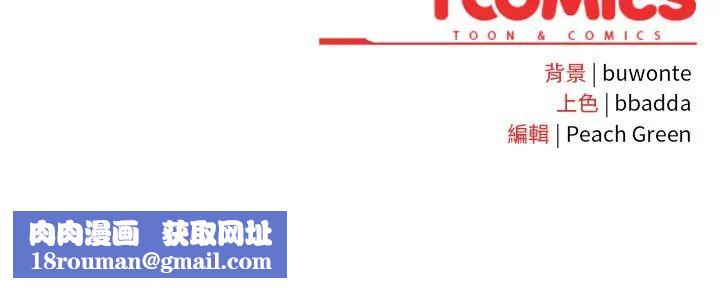 男人稀缺的异世界第38話