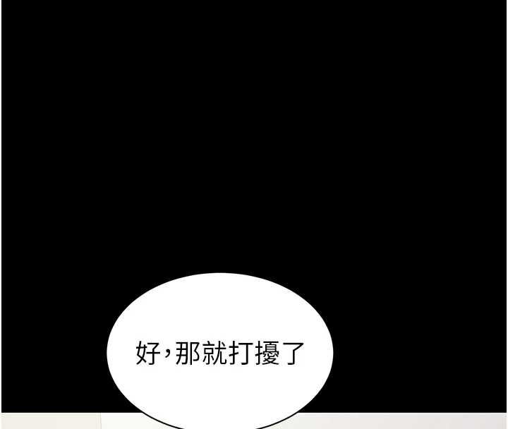 為民服務App第14話-幫我發洩性慾就好