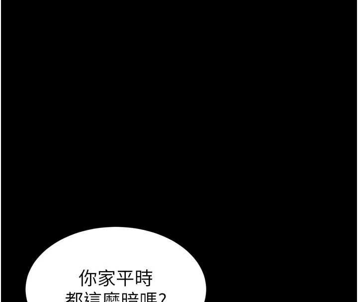 為民服務App第14話-幫我發洩性慾就好