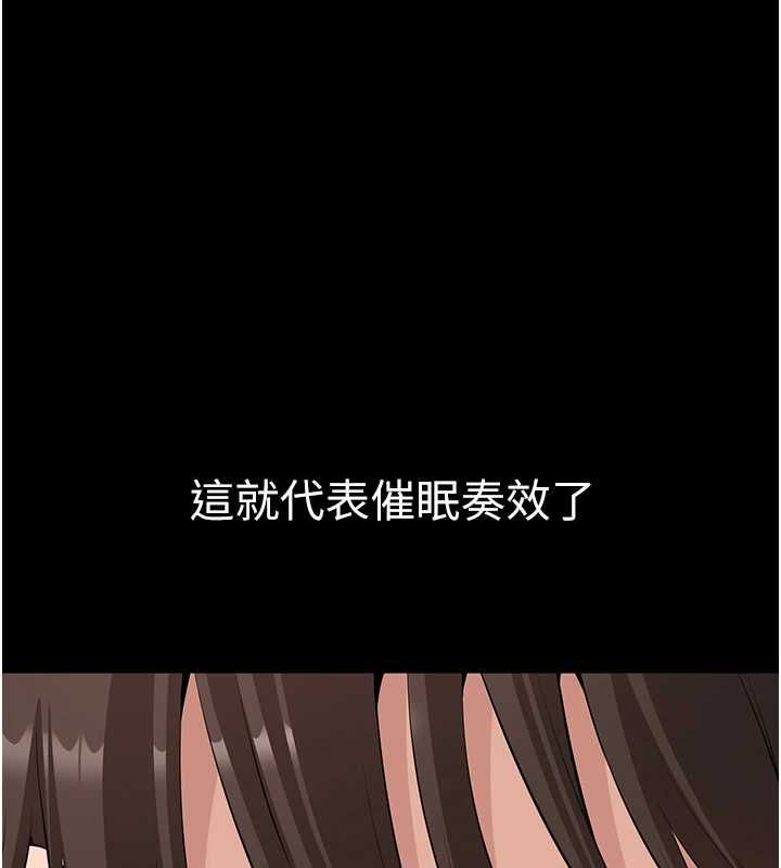 為民服務App第14話-幫我發洩性慾就好