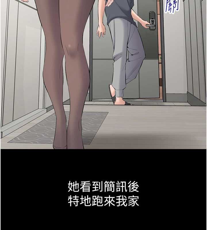 為民服務App第14話-幫我發洩性慾就好