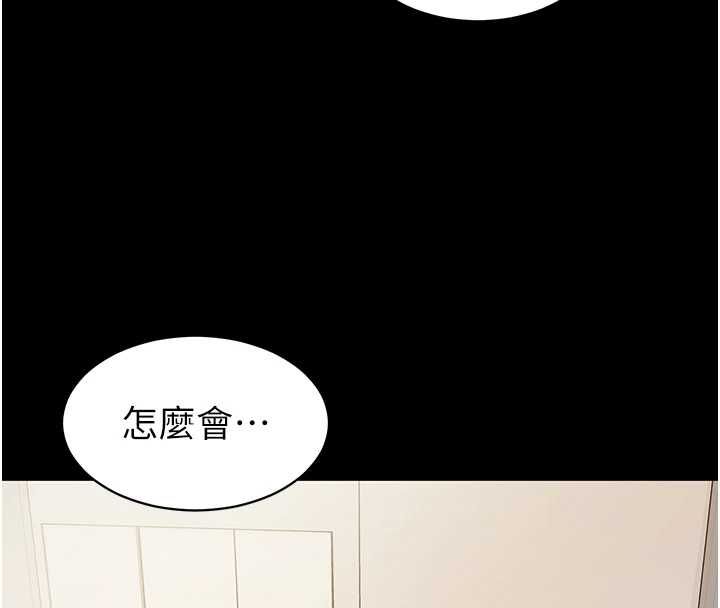 為民服務App第14話-幫我發洩性慾就好