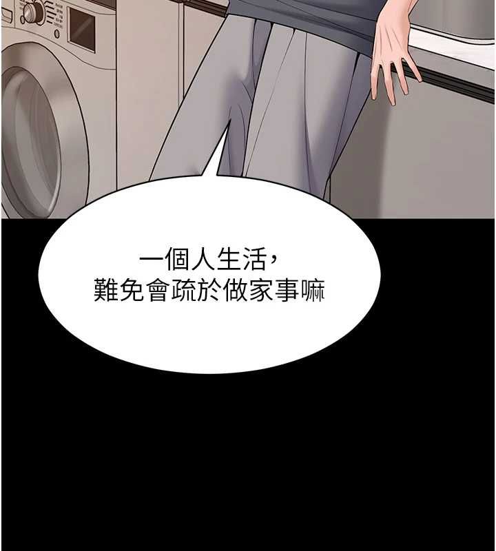 為民服務App第14話-幫我發洩性慾就好