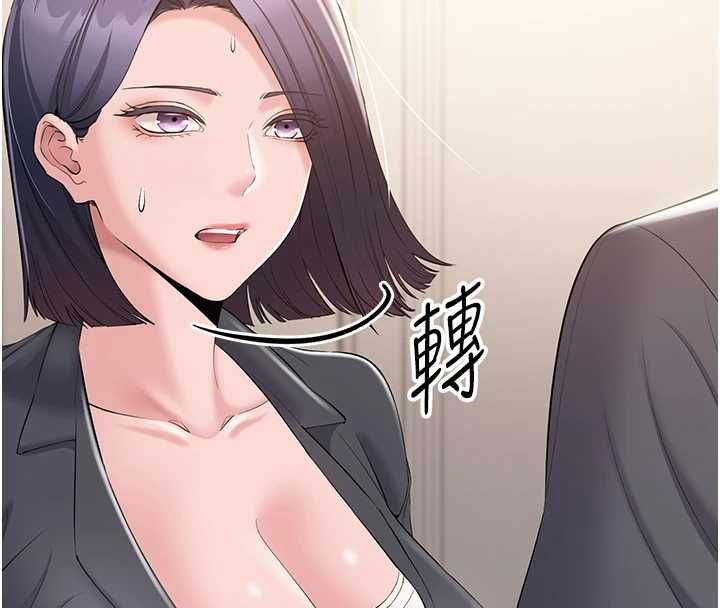 為民服務App第14話-幫我發洩性慾就好