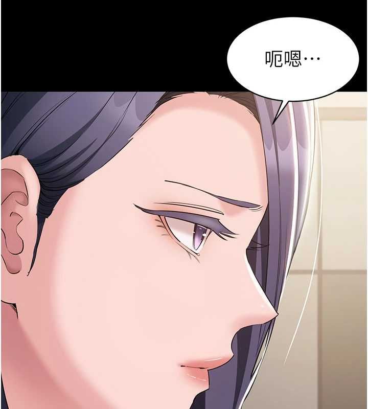 為民服務App第14話-幫我發洩性慾就好