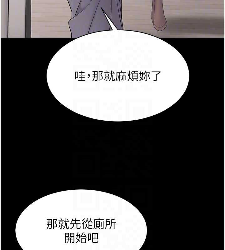 為民服務App第14話-幫我發洩性慾就好