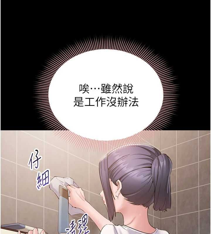 為民服務App第14話-幫我發洩性慾就好